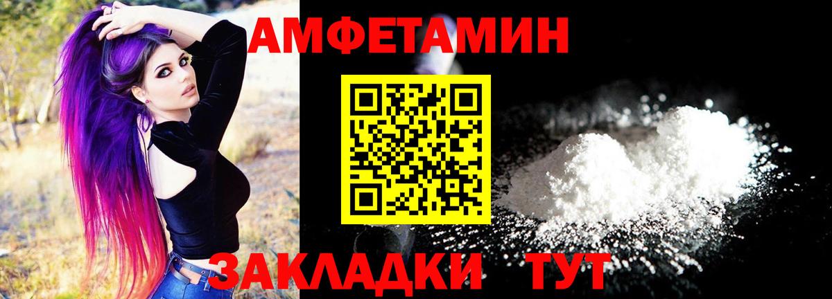 Владивосток  АМФЕТАМИН VHQ  Вход с VPN 