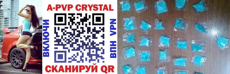 Alpha-PVP кристаллы  mega ссылки  Владивосток  купить наркоту 