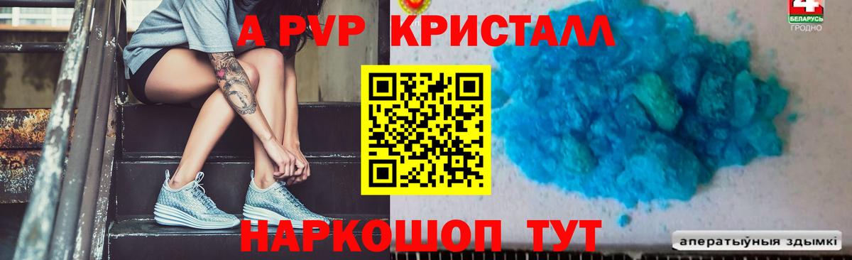Alpha-PVP СК КРИС Владивосток