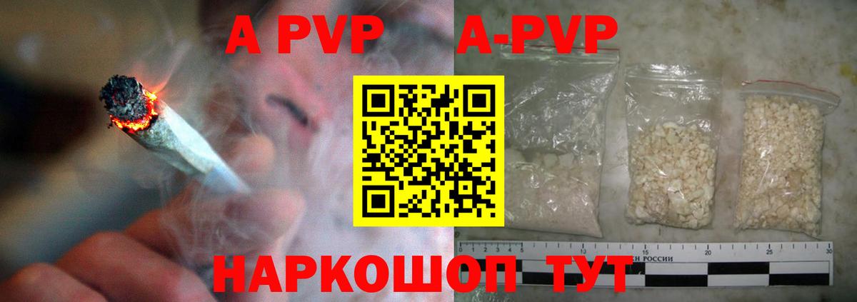 A PVP СК КРИС  Альфа ПВП Соль  Вход с VPN  Владивосток 