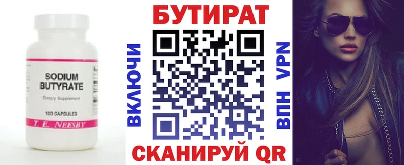 Бутират буратино  Владивосток 
