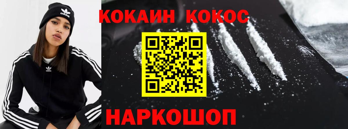 КОКАИН Columbia Владивосток
