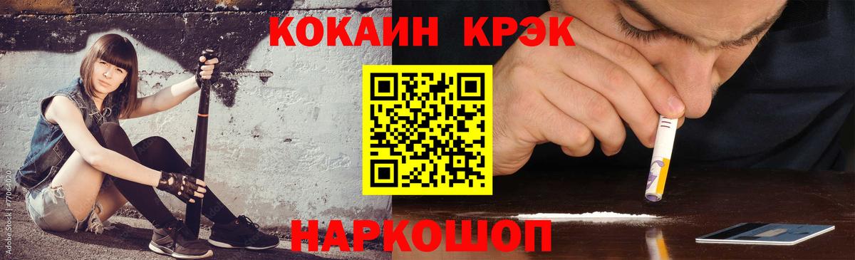 КОКАИН 97%  Кокаин 98%  Владивосток  COCAIN  где купить наркотик  Вход с VPN 