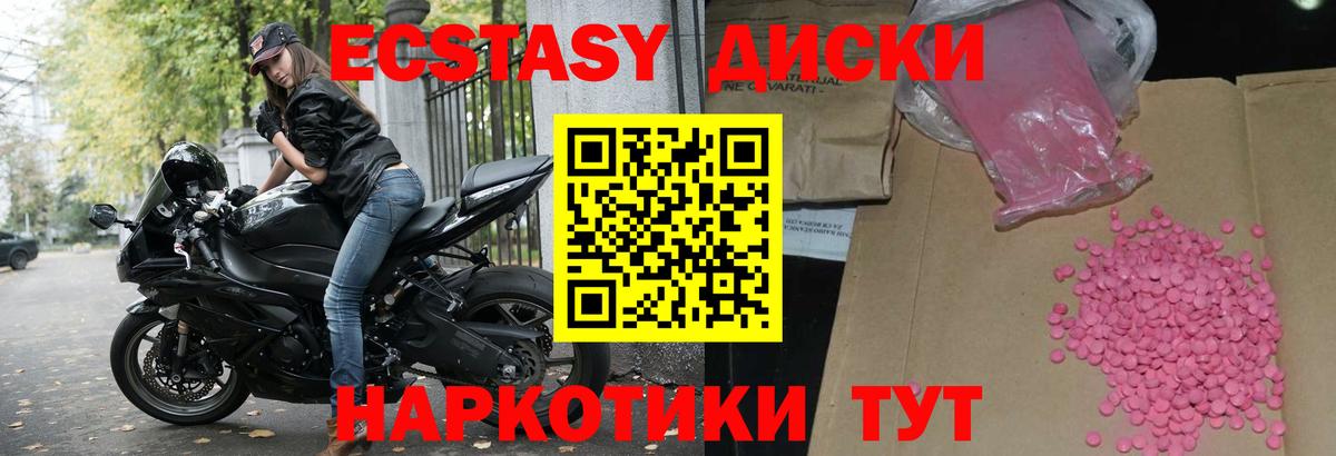 Ecstasy VHQ  Вход с VPN  Ecstasy  Ecstasy Дубай  Владивосток 