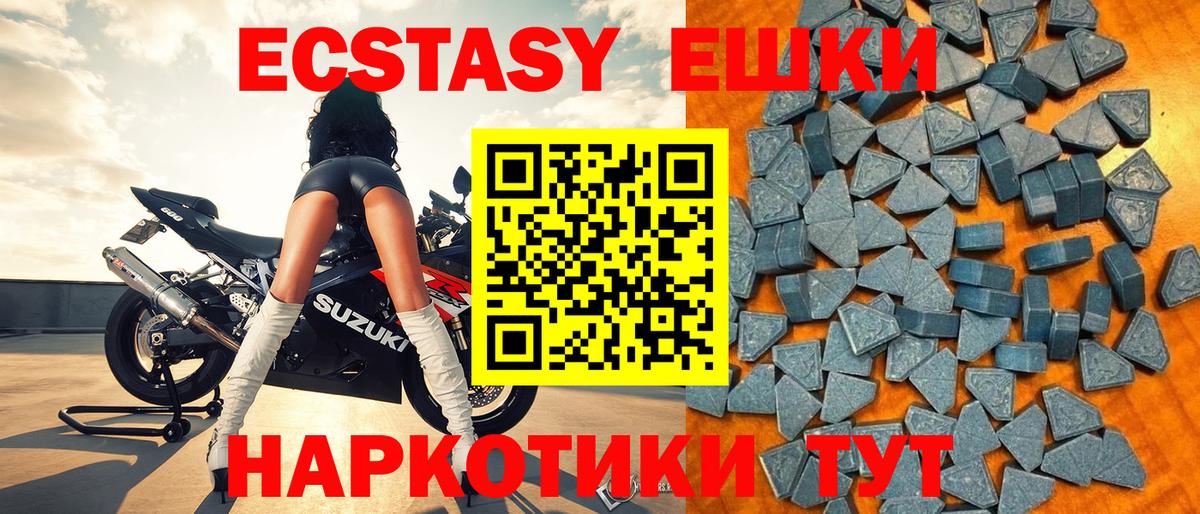 Экстази 300 mg Владивосток