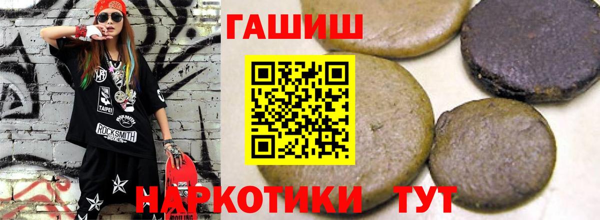 ГАШ hashish Владивосток