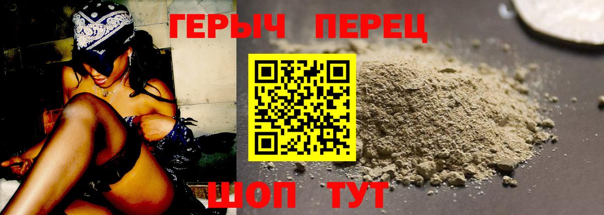 ГЕРОИН VHQ Владивосток