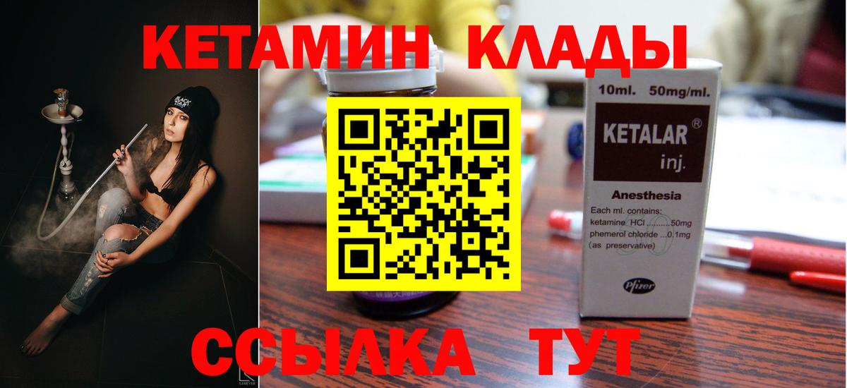 Владивосток  КЕТАМИН ketamine  Вход с VPN 