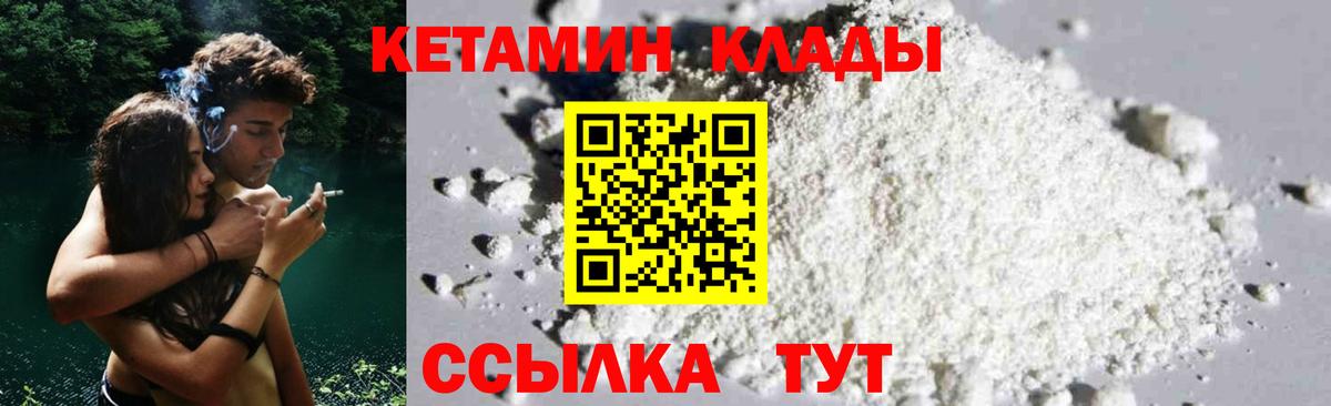 КЕТАМИН ketamine Владивосток