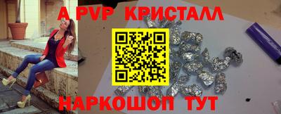 альфа пвп Мариинск