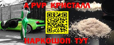 альфа пвп Мариинск