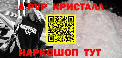альфа пвп Мариинск