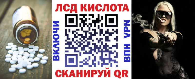 ЛСД экстази кислота  Владивосток 