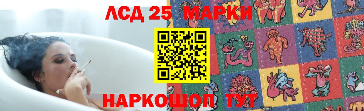 ЛСД экстази  Вход с VPN  Владивосток  ЛСД экстази кислота 