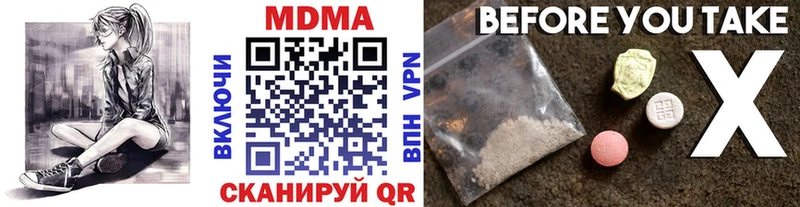 MDMA кристаллы  сколько стоит  нарко площадка официальный сайт  Владивосток 