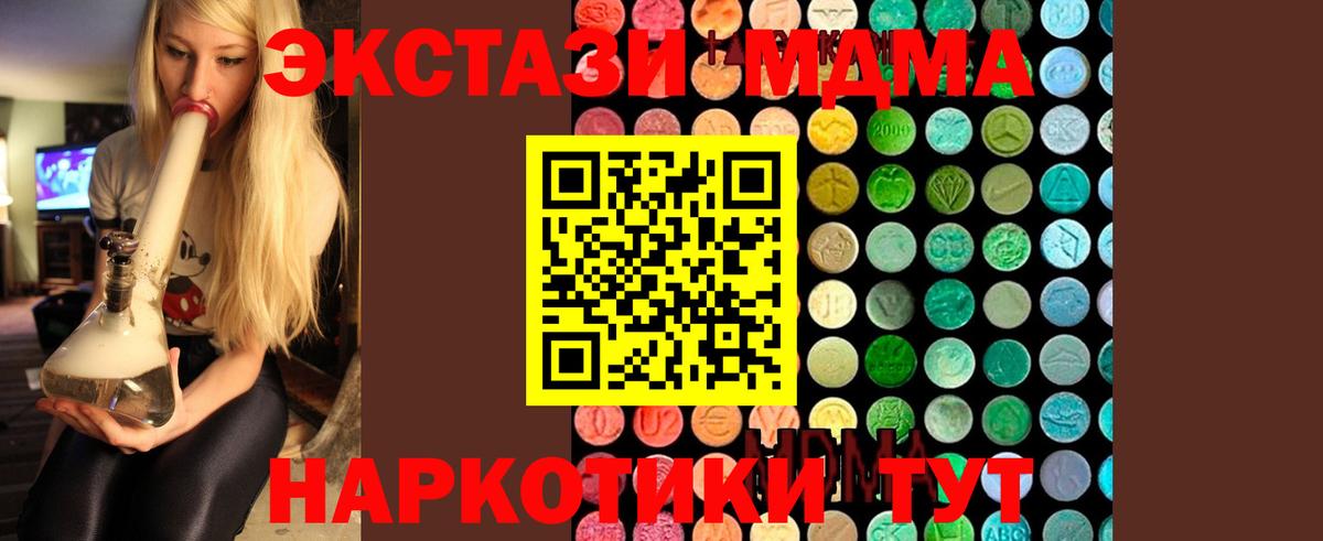 MDMA VHQ Владивосток