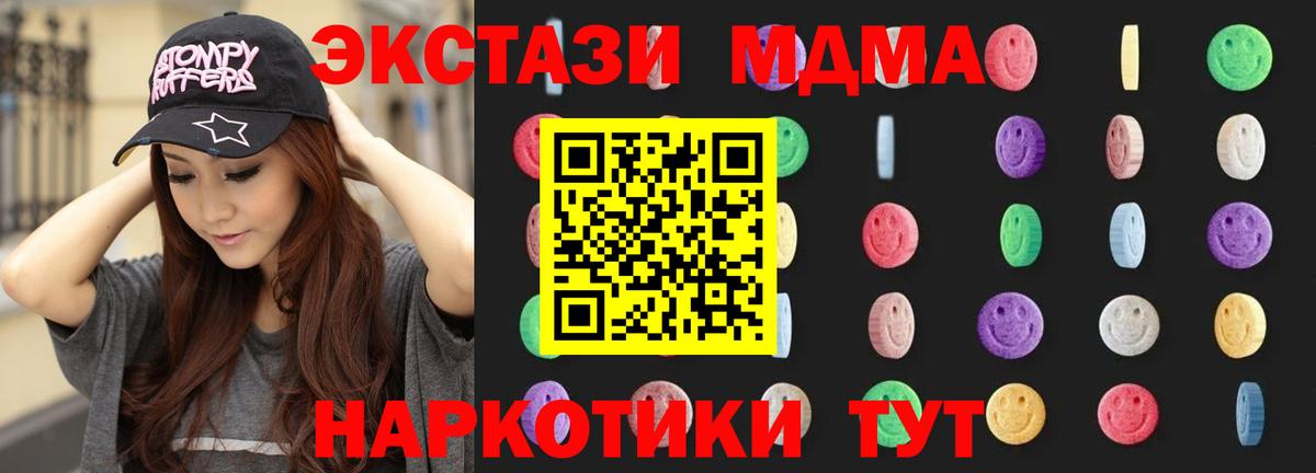 MDMA Molly  МДМА VHQ  Вход с VPN  Владивосток 