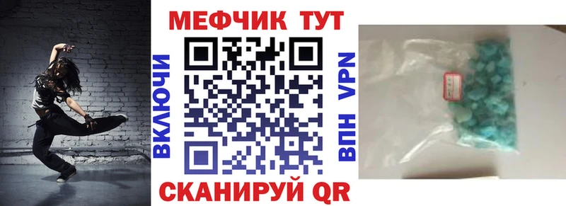 Мефедрон кристаллы Владивосток