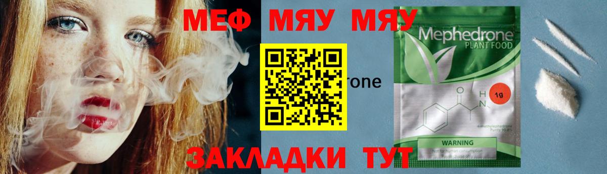 Мефедрон  Меф мука  Владивосток  Вход с VPN  Мефедрон VHQ 