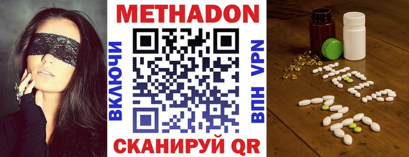 МЕТАДОН мёд  Владивосток 