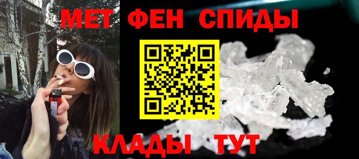 Владивосток  Первитин кристалл  Вход с VPN 