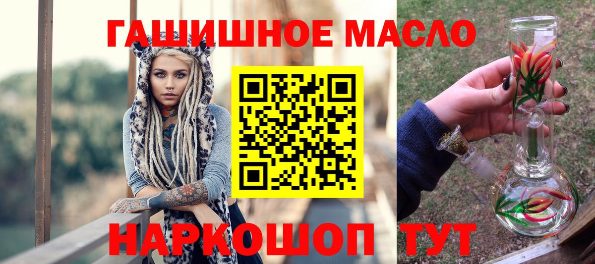 Владивосток  Дистиллят ТГК концентрат  наркота  Вход с VPN 